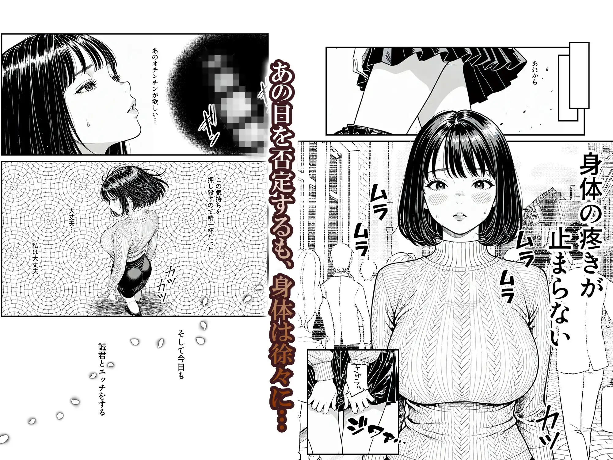 ふたりの彼氏 - サンプル8