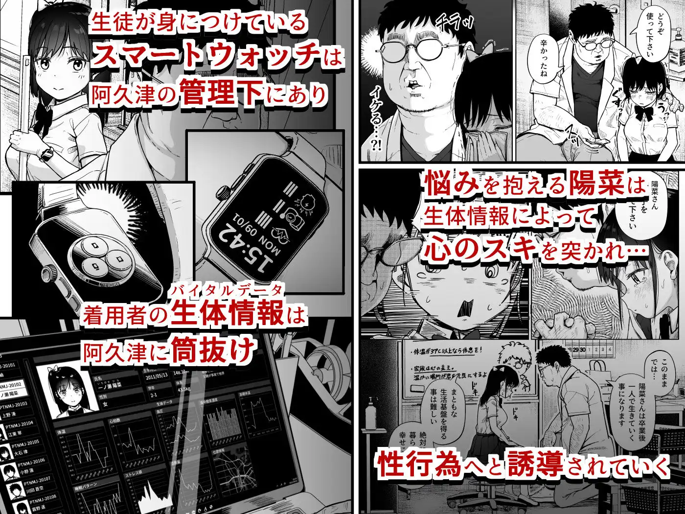 保健室おじさんの排卵狩り - サンプル2