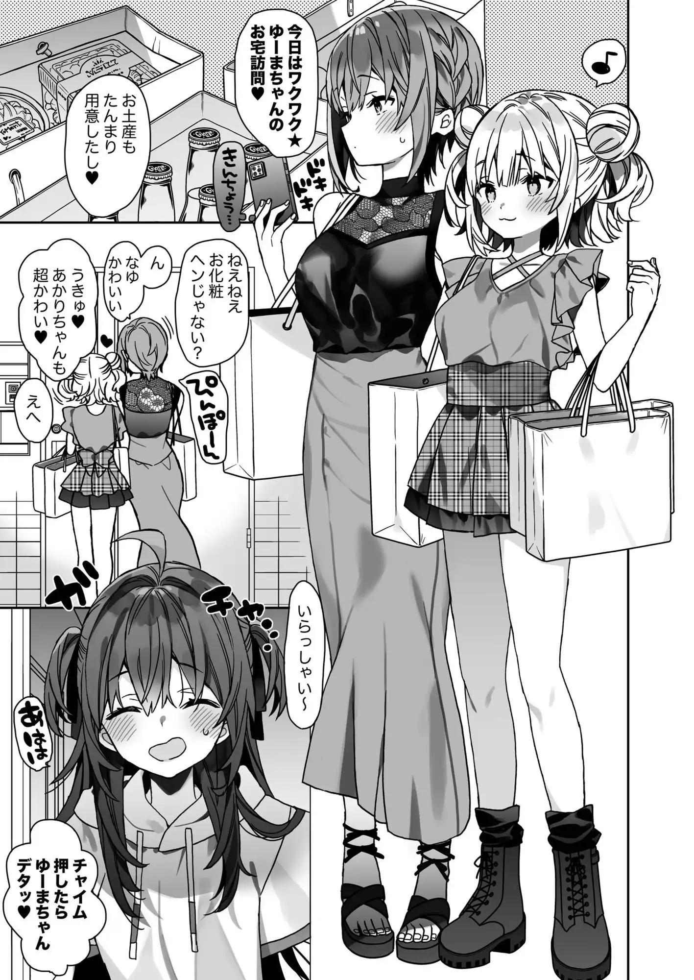 女体化した俺の爛れた休日生活 - サンプル1