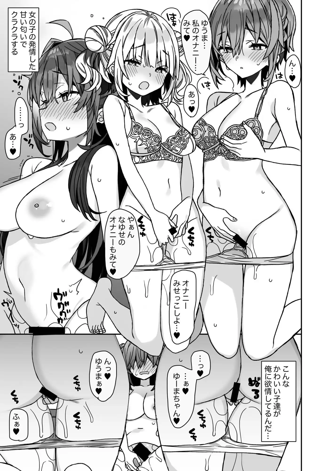 女体化した俺の爛れた休日生活 - サンプル5