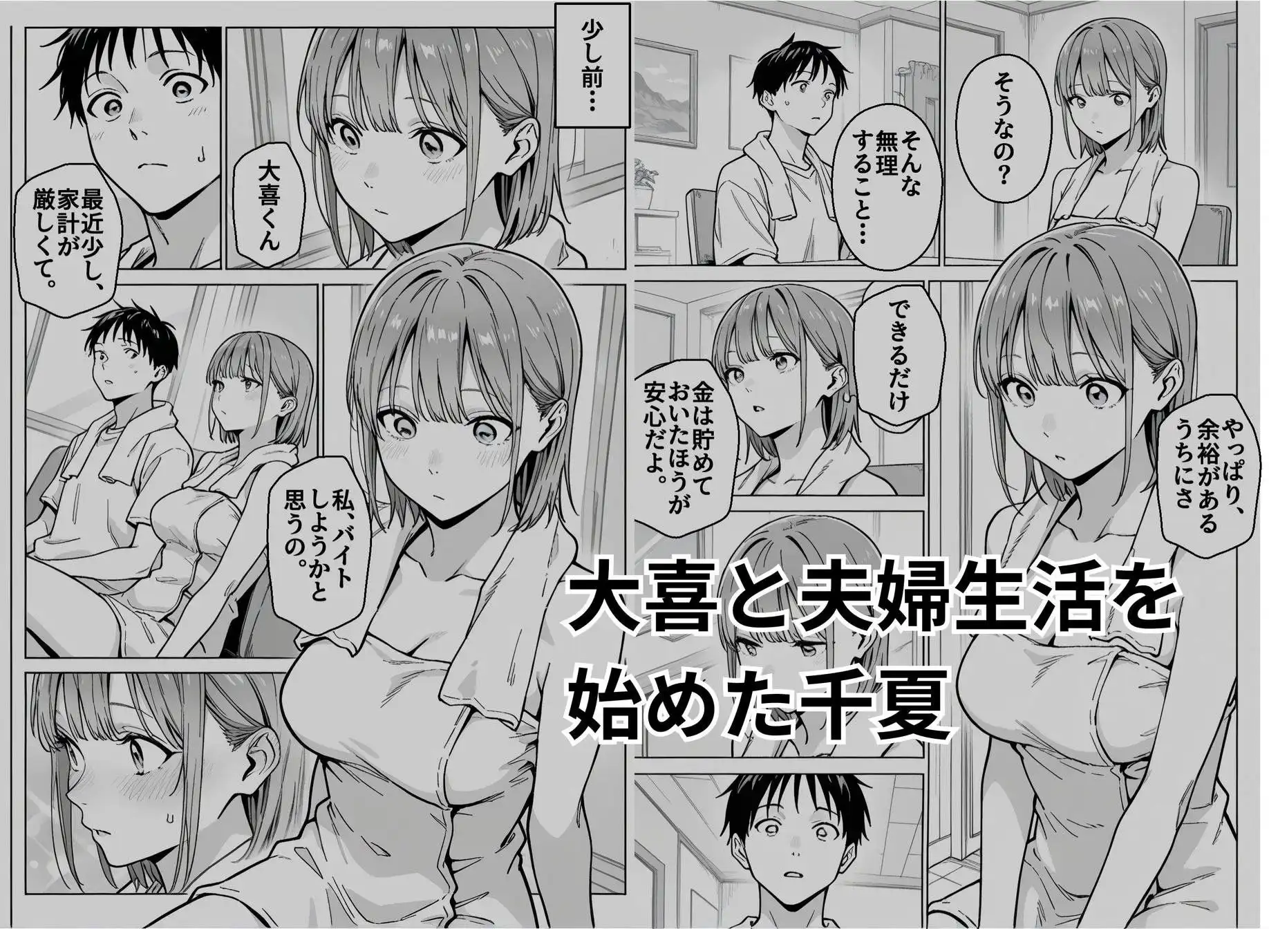 準備中の店内で。家計の為に、乱れる身体。 - サンプル1