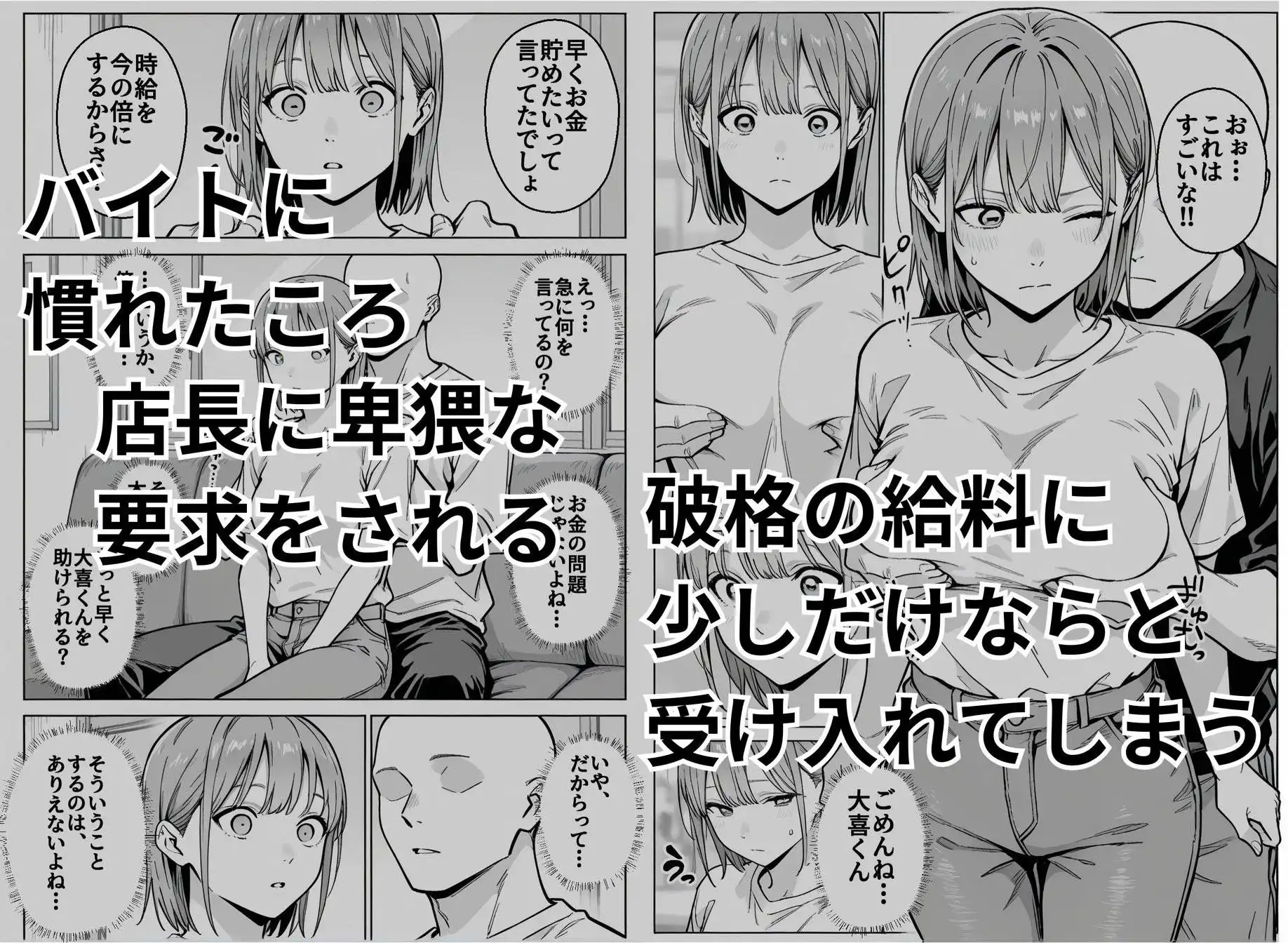 準備中の店内で。家計の為に、乱れる身体。 - サンプル3