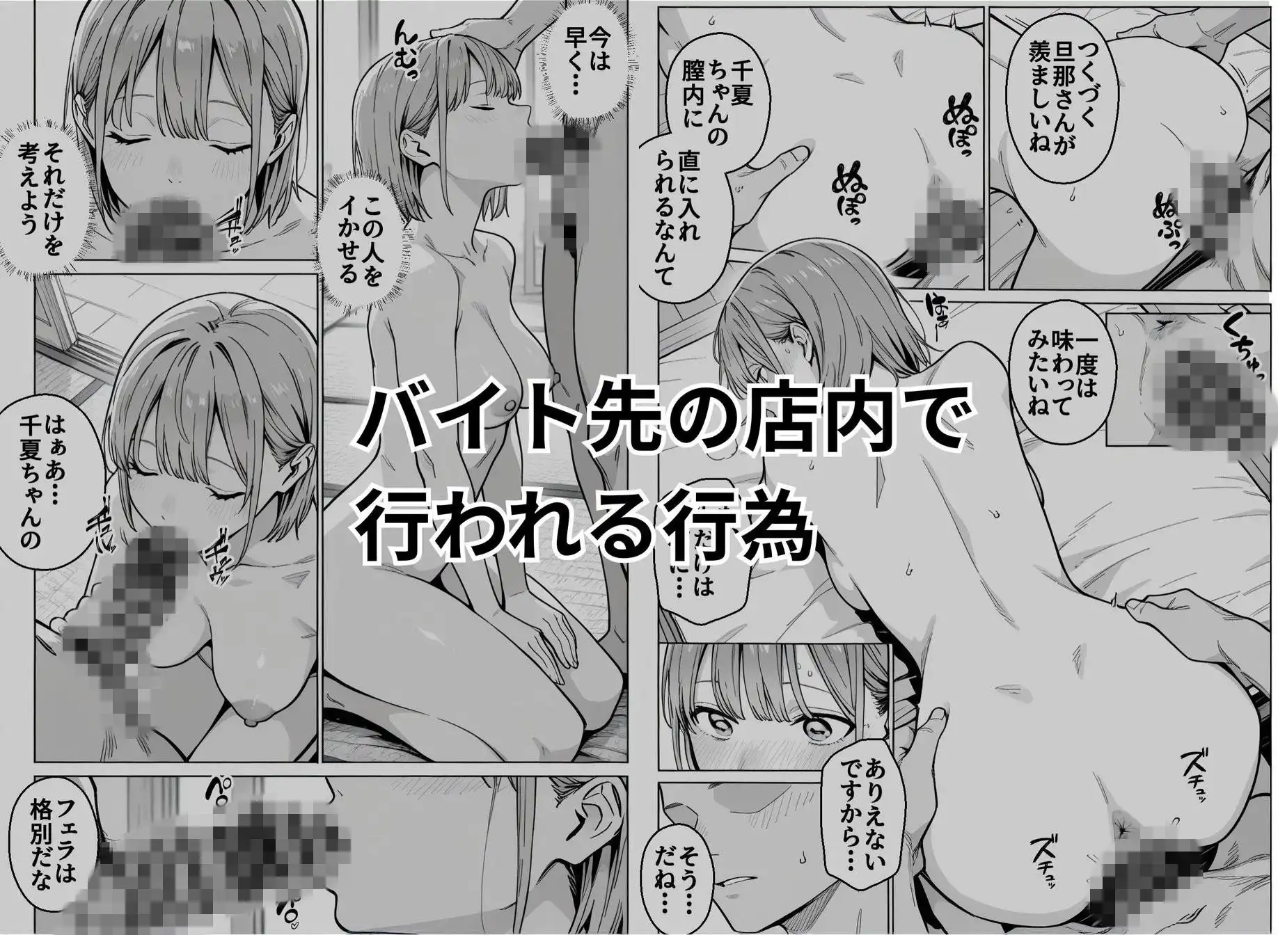 準備中の店内で。家計の為に、乱れる身体。 - サンプル5