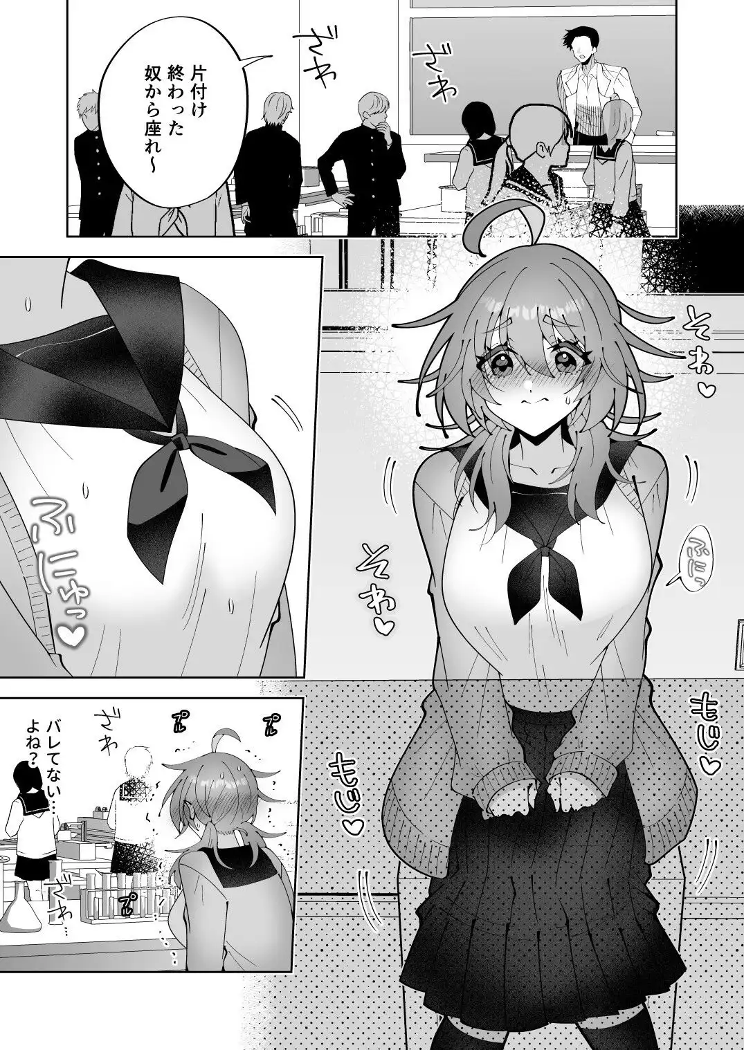 ノーブラ疑いでペンでツンツンすりすりされちゃうけど陥没乳首だからバレない…よねッ!? - サンプル1