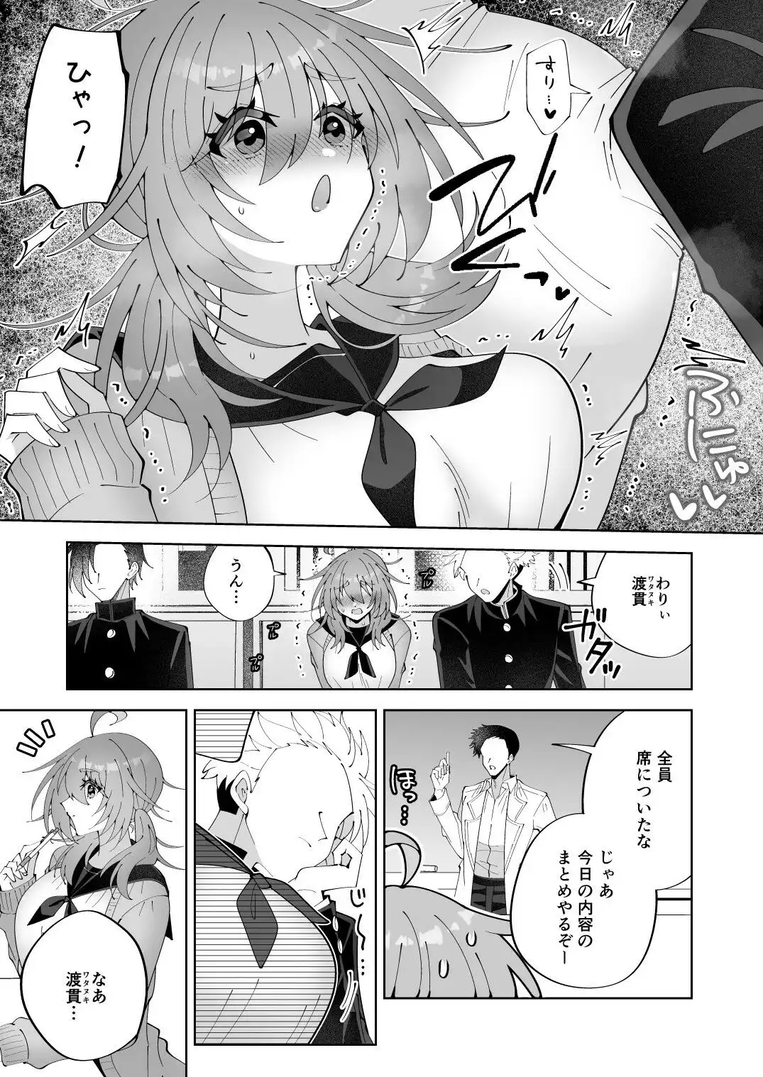 ノーブラ疑いでペンでツンツンすりすりされちゃうけど陥没乳首だからバレない…よねッ!? - サンプル3