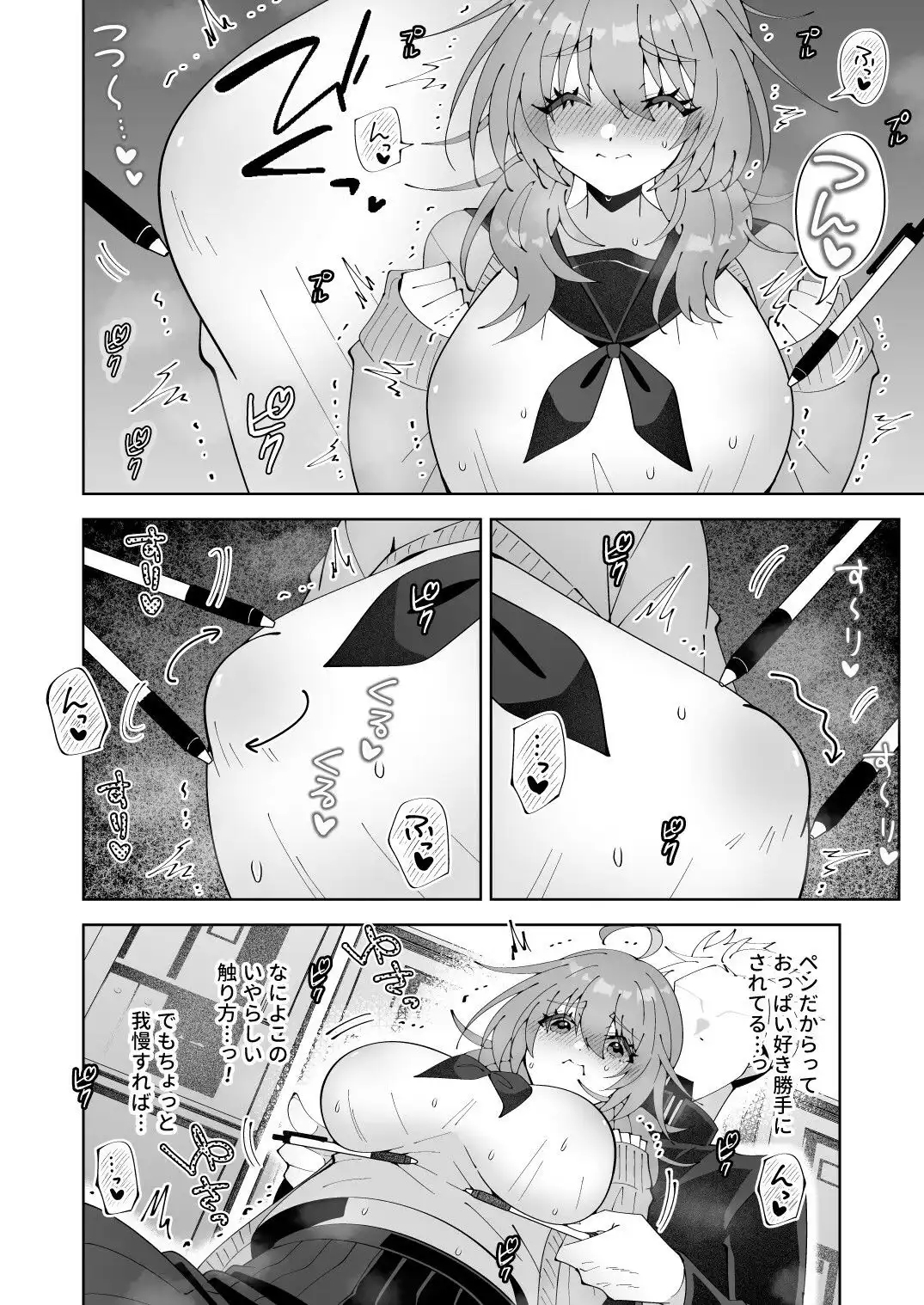 ノーブラ疑いでペンでツンツンすりすりされちゃうけど陥没乳首だからバレない…よねッ!? - サンプル6