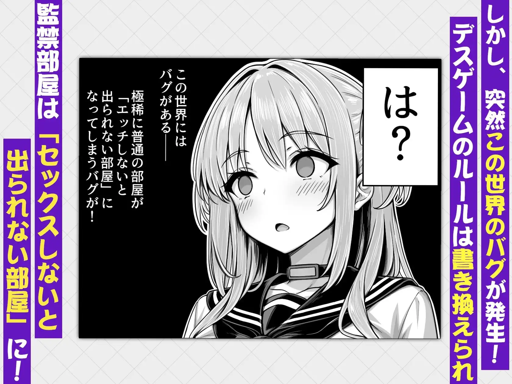 デスゲーム部屋がセックスをしないと出られない部屋になったので集めた男達にゲームマスターJKが犯●れまくる話 - サンプル3