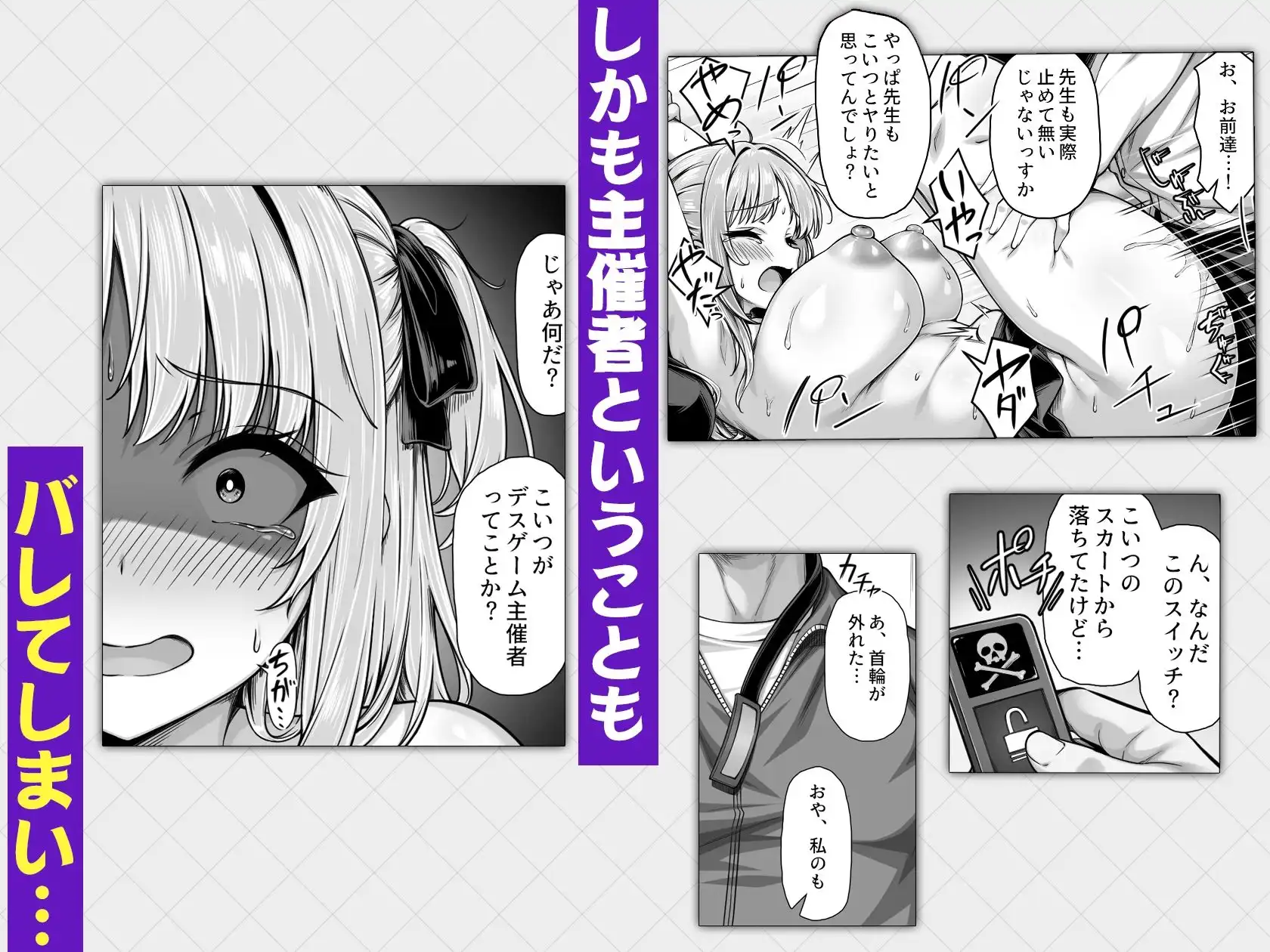 デスゲーム部屋がセックスをしないと出られない部屋になったので集めた男達にゲームマスターJKが犯●れまくる話 - サンプル5