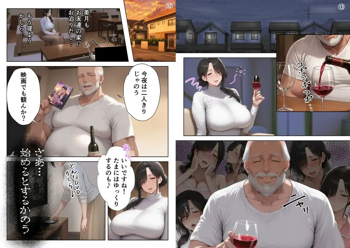 【総集編_前編】義父にポルチオ調教でNTRされた人妻が娘も巻き込んで親子丼で種付けされた話 - サンプル7