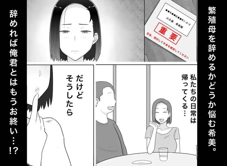 繁殖母5 第一部完結編 息子の同級生とまた子作りしています - サンプル5