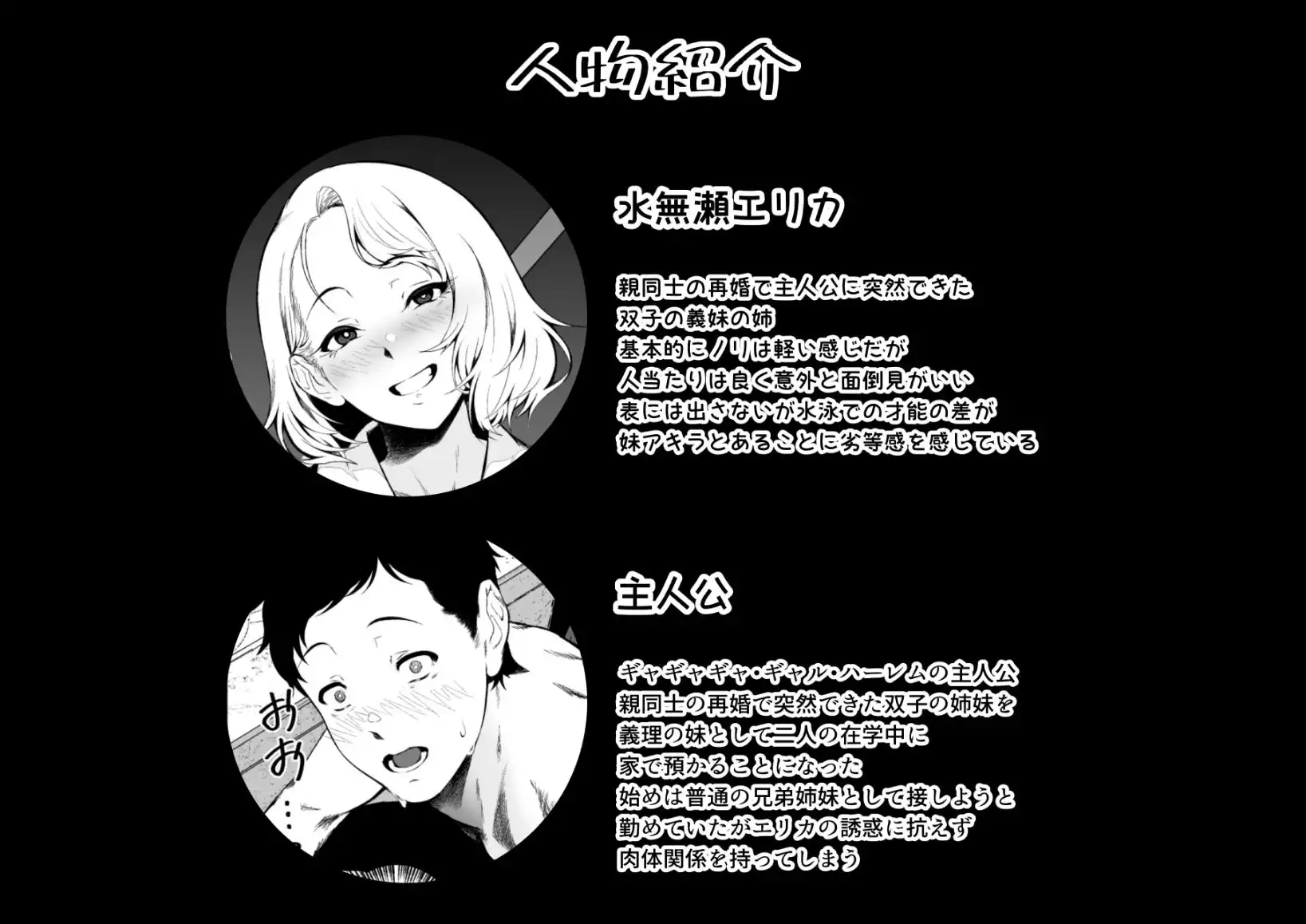 ギャギャギャ・ギャル・コスプレ 〜ラブホで密着ぬるぬるソープごっこ - サンプル5