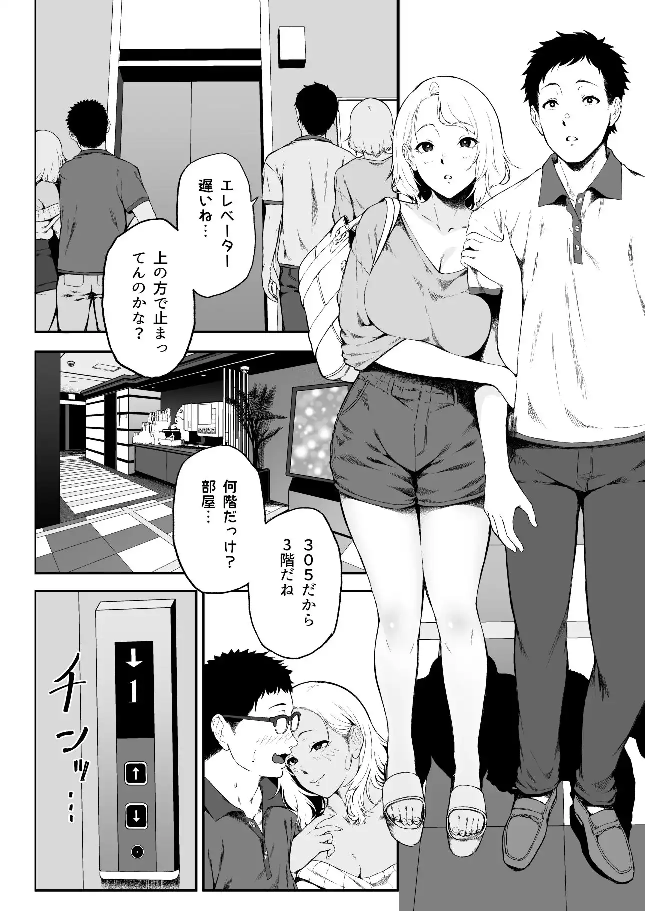 ギャギャギャ・ギャル・コスプレ 〜ラブホで密着ぬるぬるソープごっこ - サンプル7