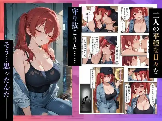 俺「だけ」を甘やかす彼女。なんか、おかしい ─後編─ - サンプル10