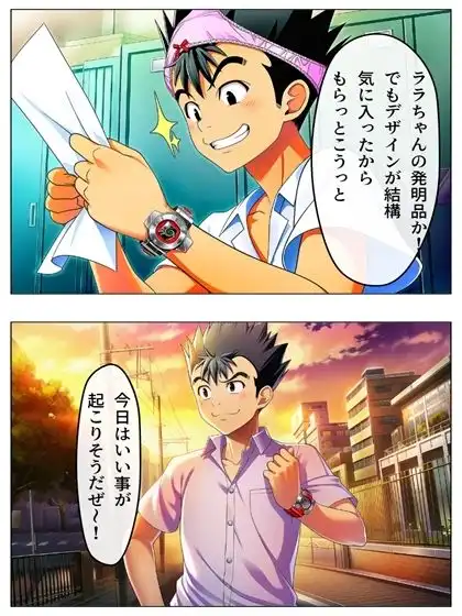 新・猿山無双 時間停止編 108p(あとがき1pおまけ1p) - サンプル5
