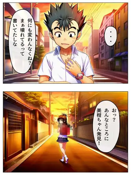新・猿山無双 時間停止編 108p(あとがき1pおまけ1p) - サンプル7