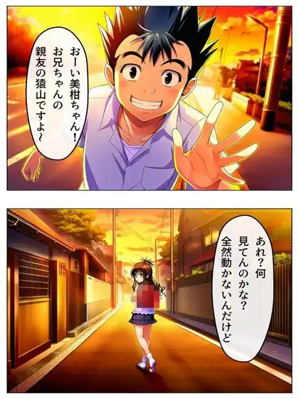 新・猿山無双 時間停止編 108p(あとがき1pおまけ1p) - サンプル8
