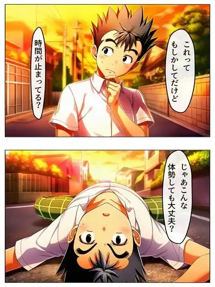 新・猿山無双 時間停止編 108p(あとがき1pおまけ1p) - サンプル10
