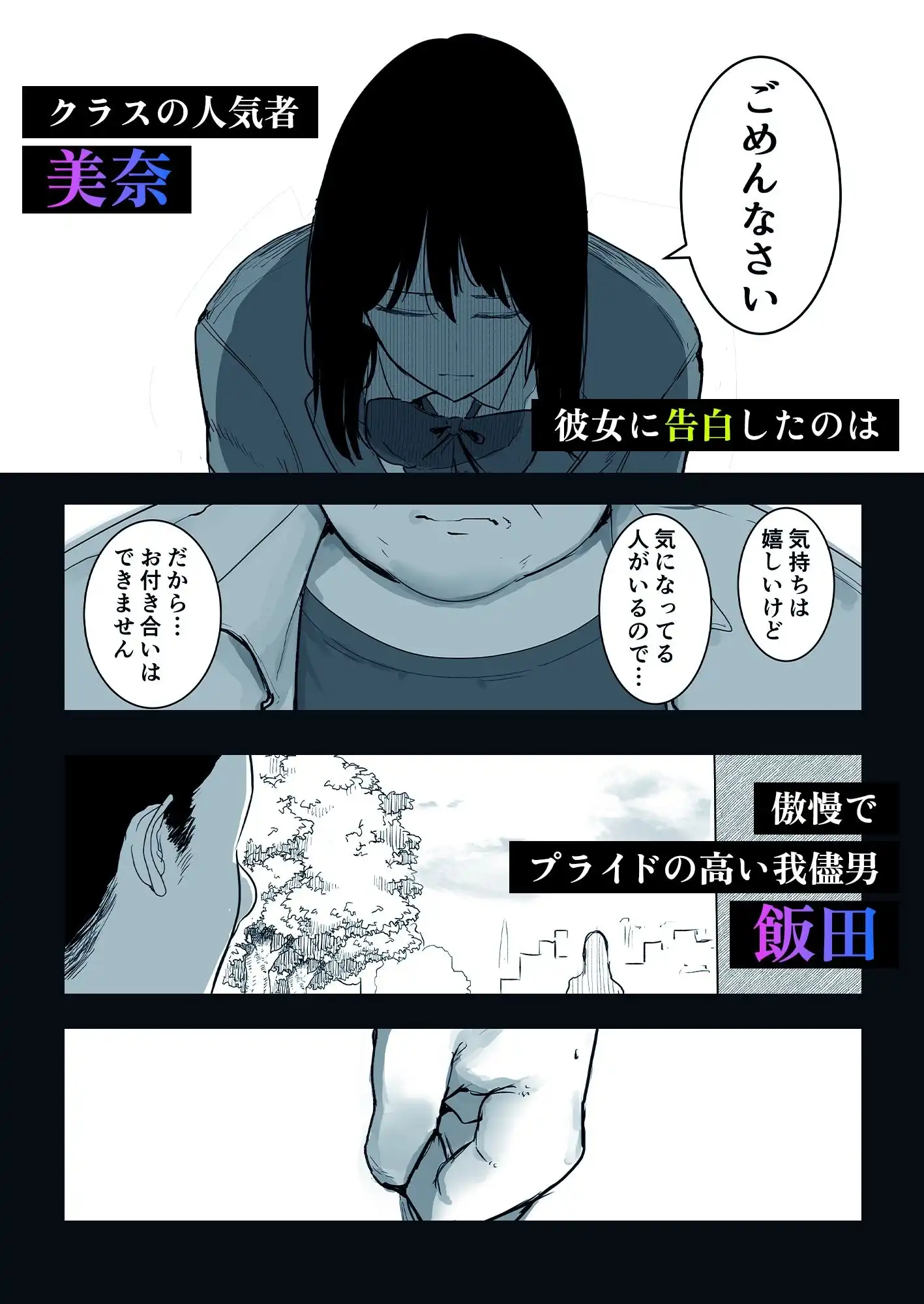 今日、文武両道で僕にはもったいないくらい素敵な彼女がこれからスマホの画面越しにクズ共に穢されます。 - サンプル1