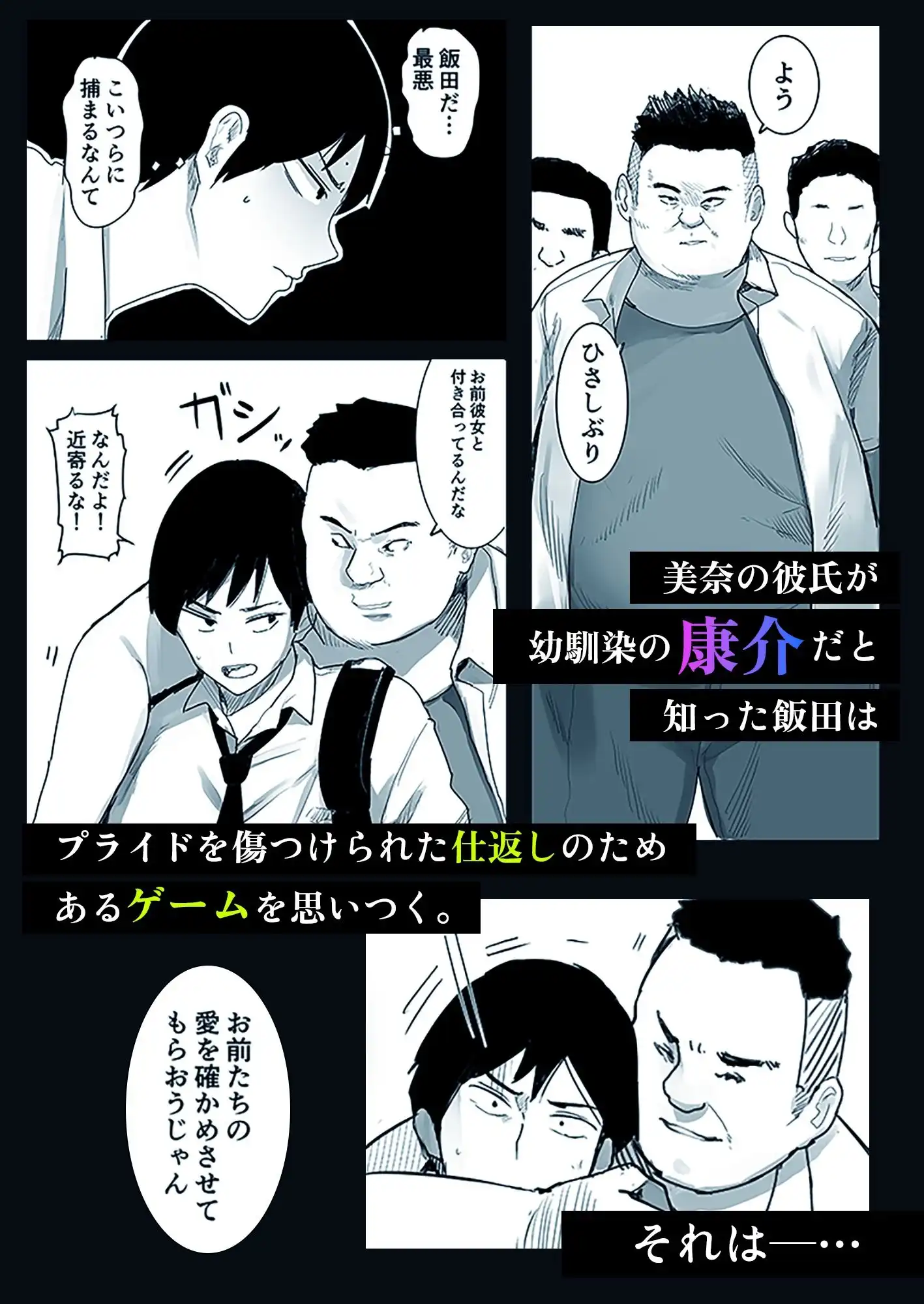 今日、文武両道で僕にはもったいないくらい素敵な彼女がこれからスマホの画面越しにクズ共に穢されます。 - サンプル2