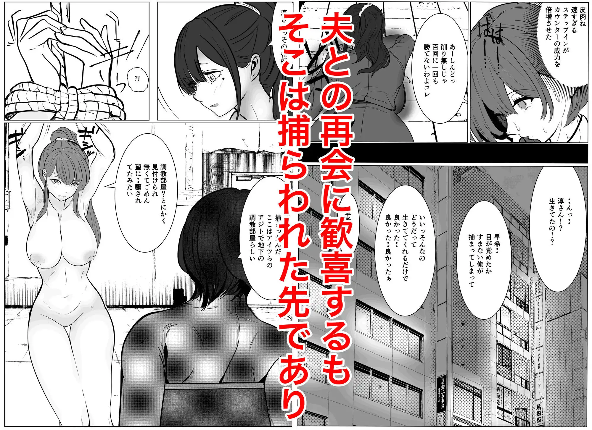 最強女刑事が敵に捕まり堕ちる話2 調教完了編 - サンプル4