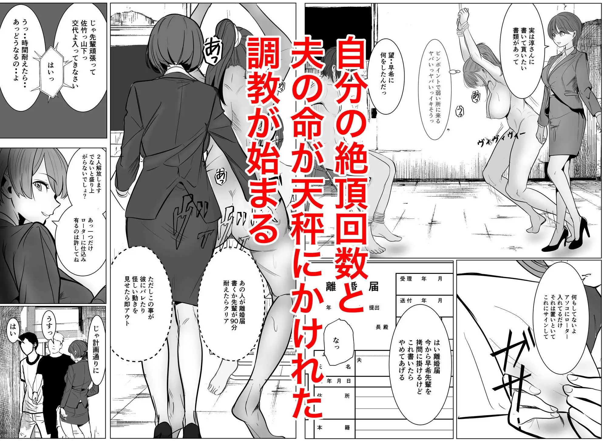 最強女刑事が敵に捕まり堕ちる話2 調教完了編 - サンプル5