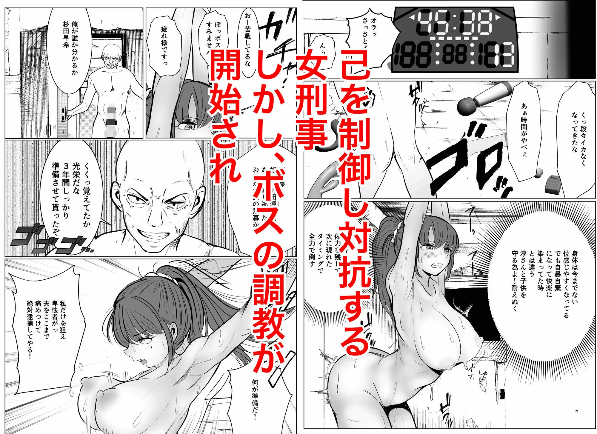 最強女刑事が敵に捕まり堕ちる話2 調教完了編 - サンプル7