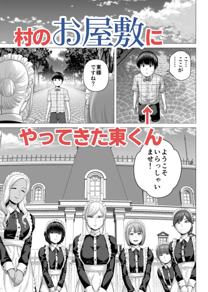 SEXをすればえらいようなお屋敷 - サンプル2