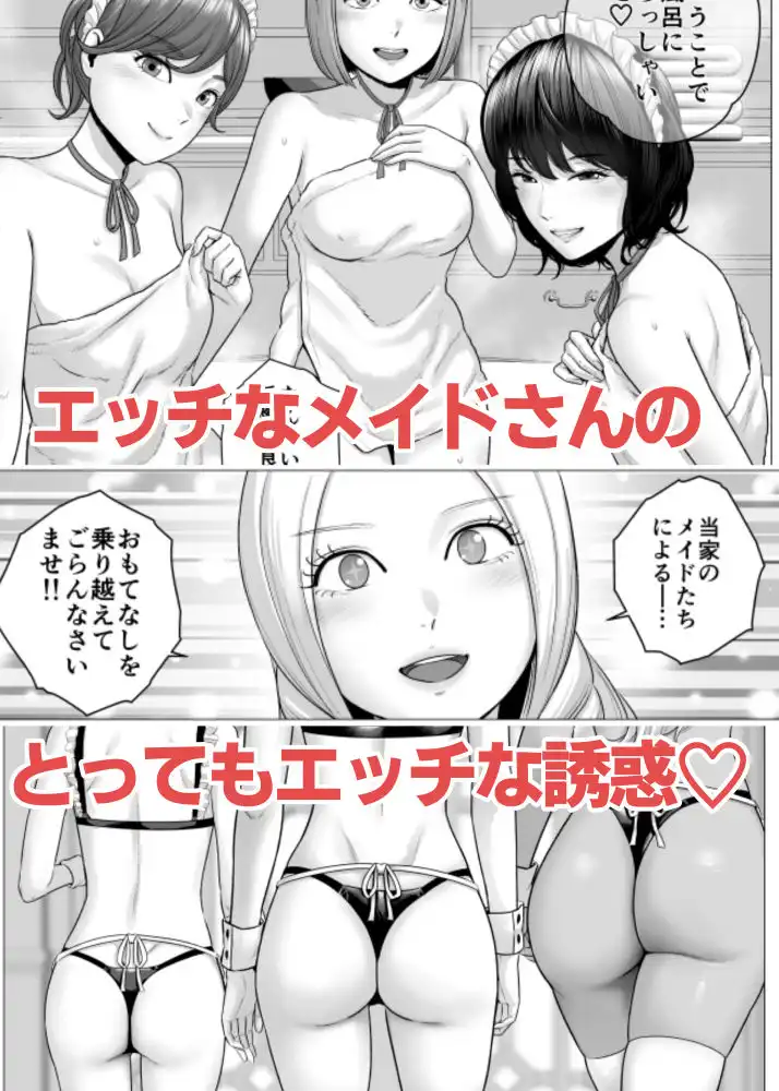SEXをすればえらいようなお屋敷 - サンプル3