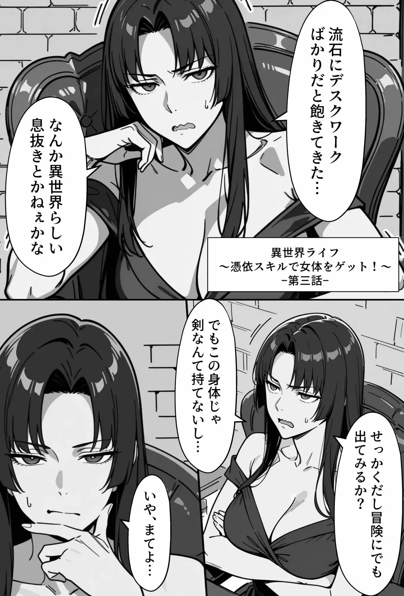 COMIC 憑依の時間 Vol.8 - サンプル1