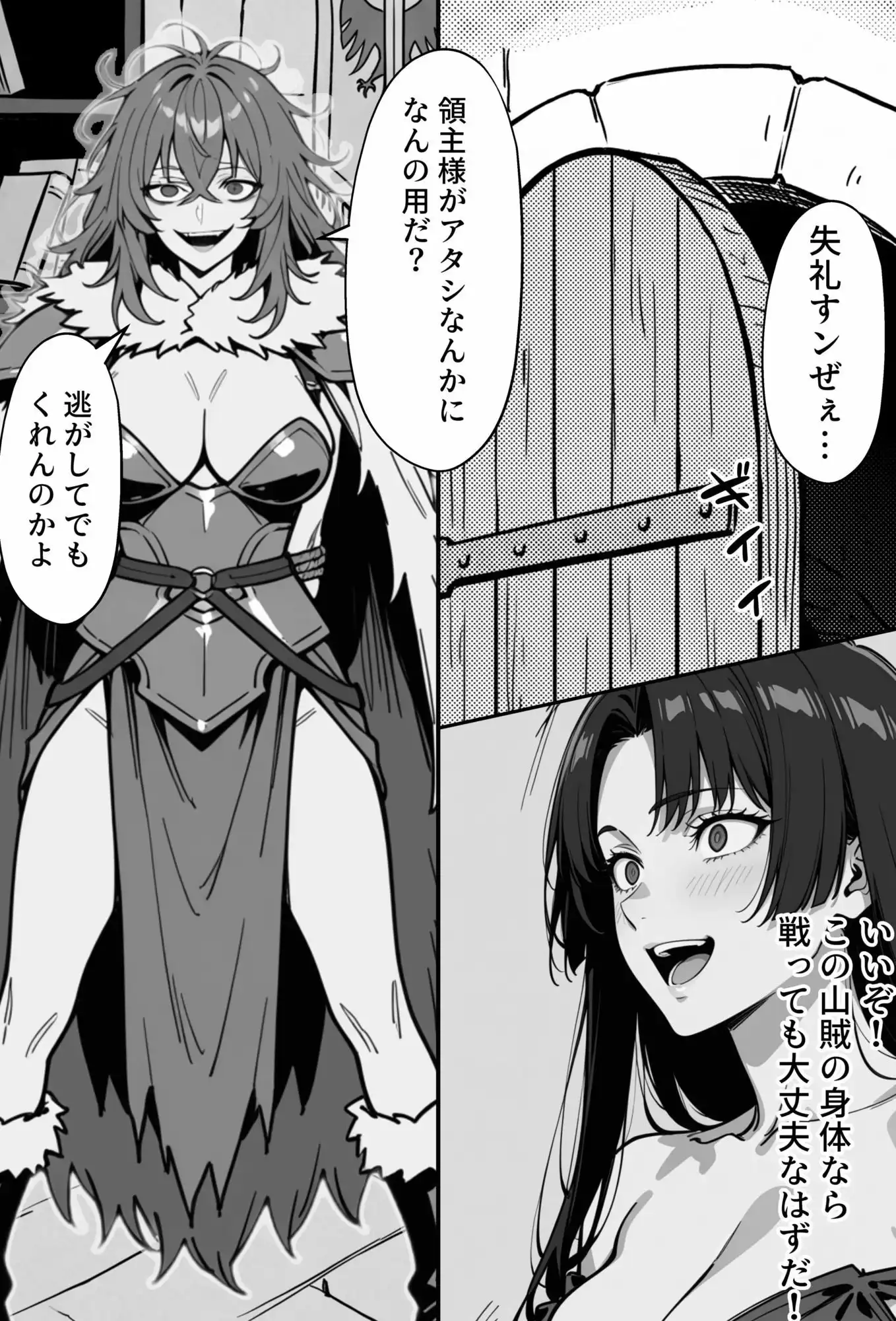 COMIC 憑依の時間 Vol.8 - サンプル2
