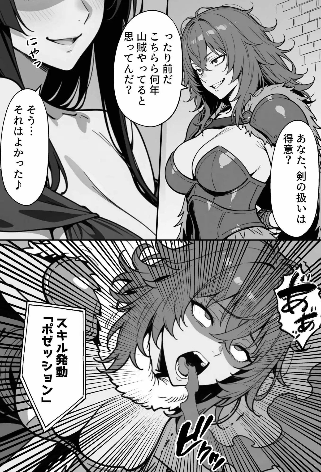 COMIC 憑依の時間 Vol.8 - サンプル3