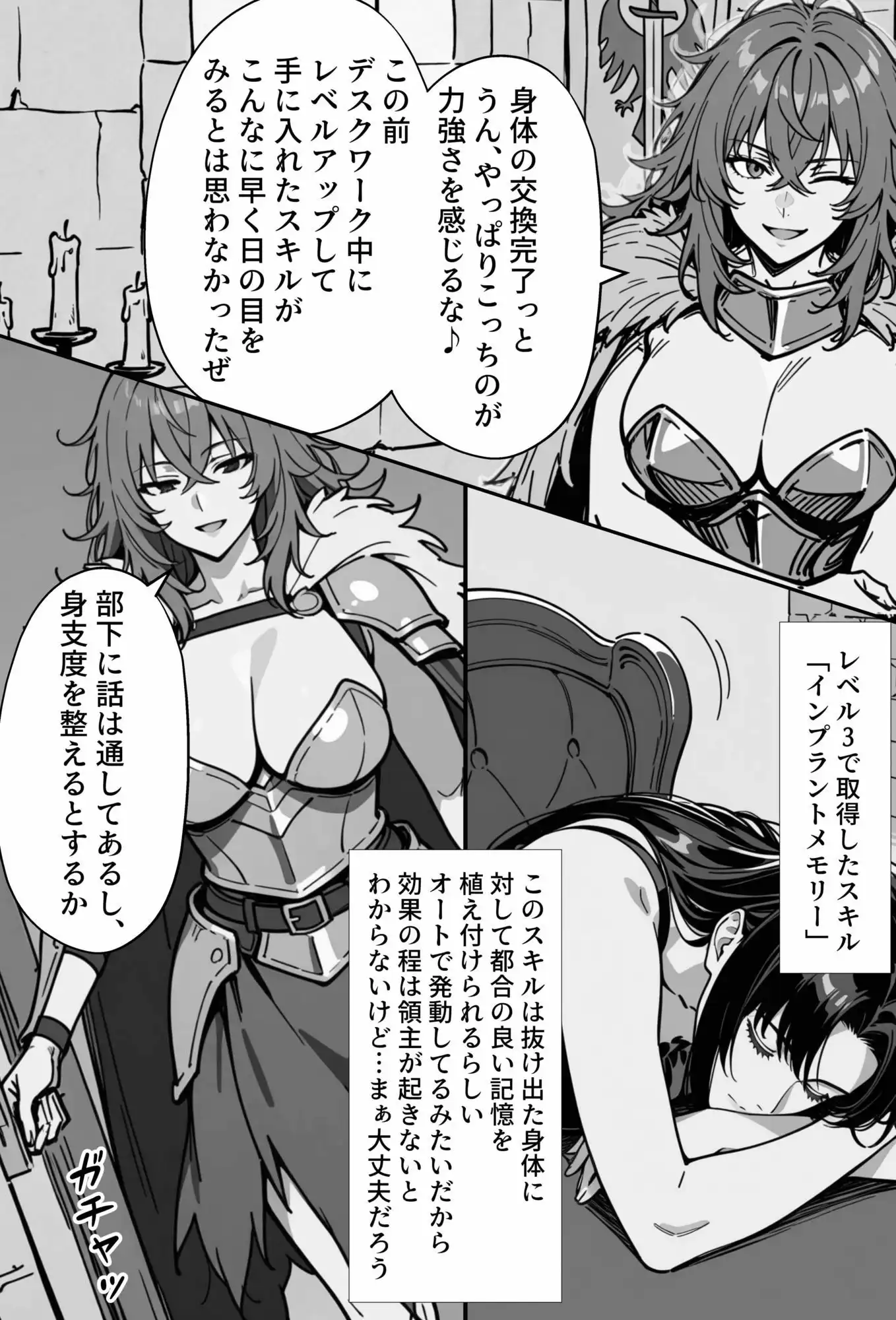 COMIC 憑依の時間 Vol.8 - サンプル4