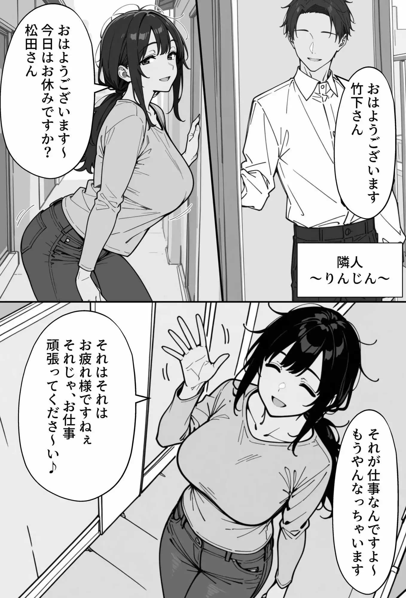 COMIC 憑依の時間 Vol.8 - サンプル5