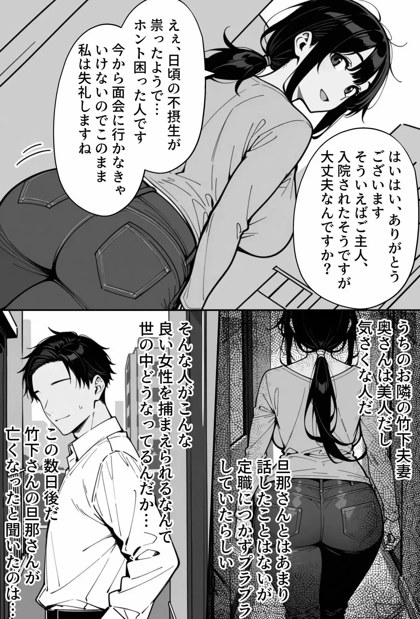 COMIC 憑依の時間 Vol.8 - サンプル6