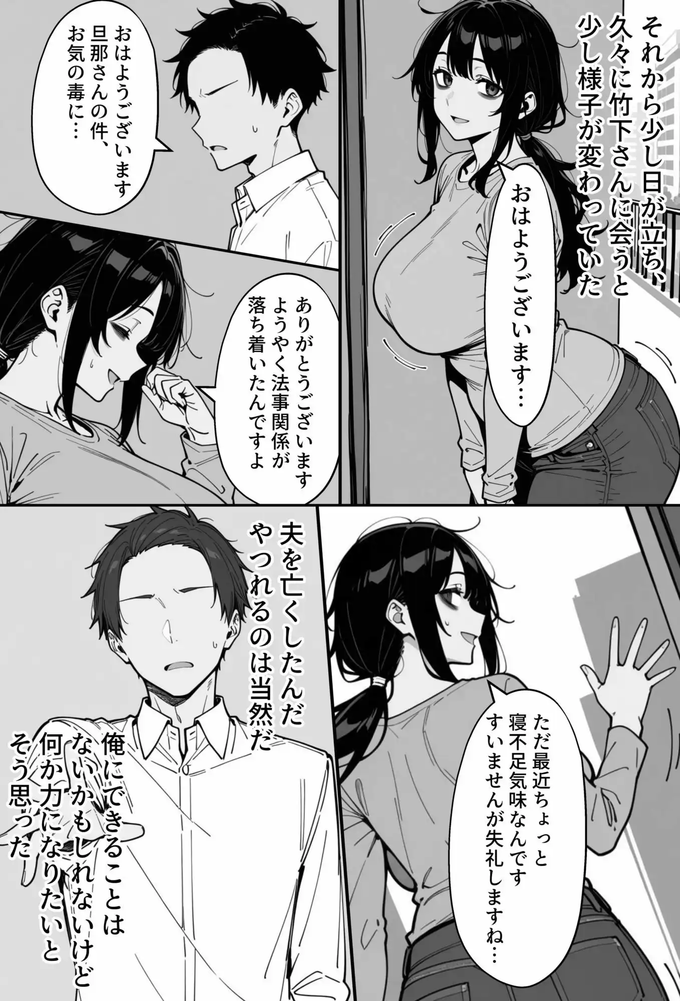COMIC 憑依の時間 Vol.8 - サンプル7