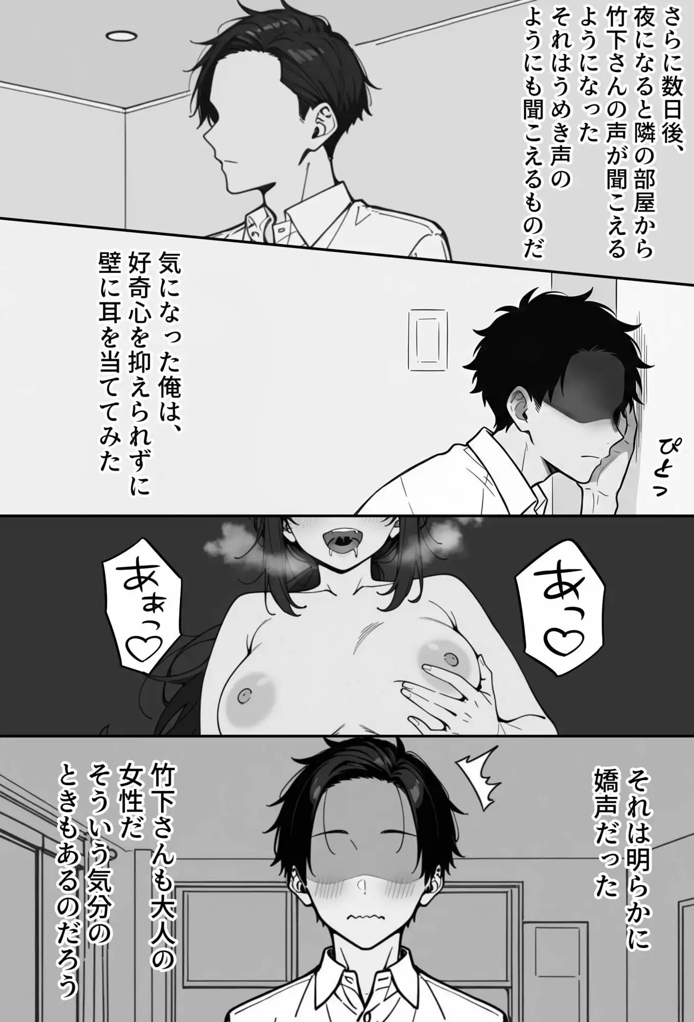 COMIC 憑依の時間 Vol.8 - サンプル8