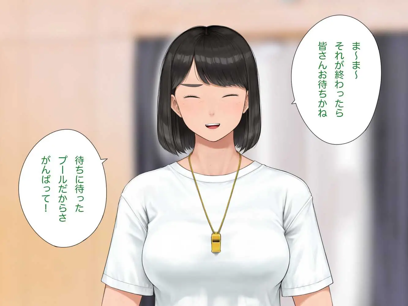 中出先生夫妻 どこにでもいる、とある夫婦の話 〜妻、育子の日常〜 - ページ07