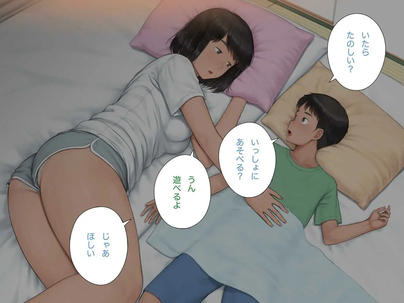 中出先生夫妻 どこにでもいる、とある夫婦の話 〜妻、育子の日常〜 - ページ103