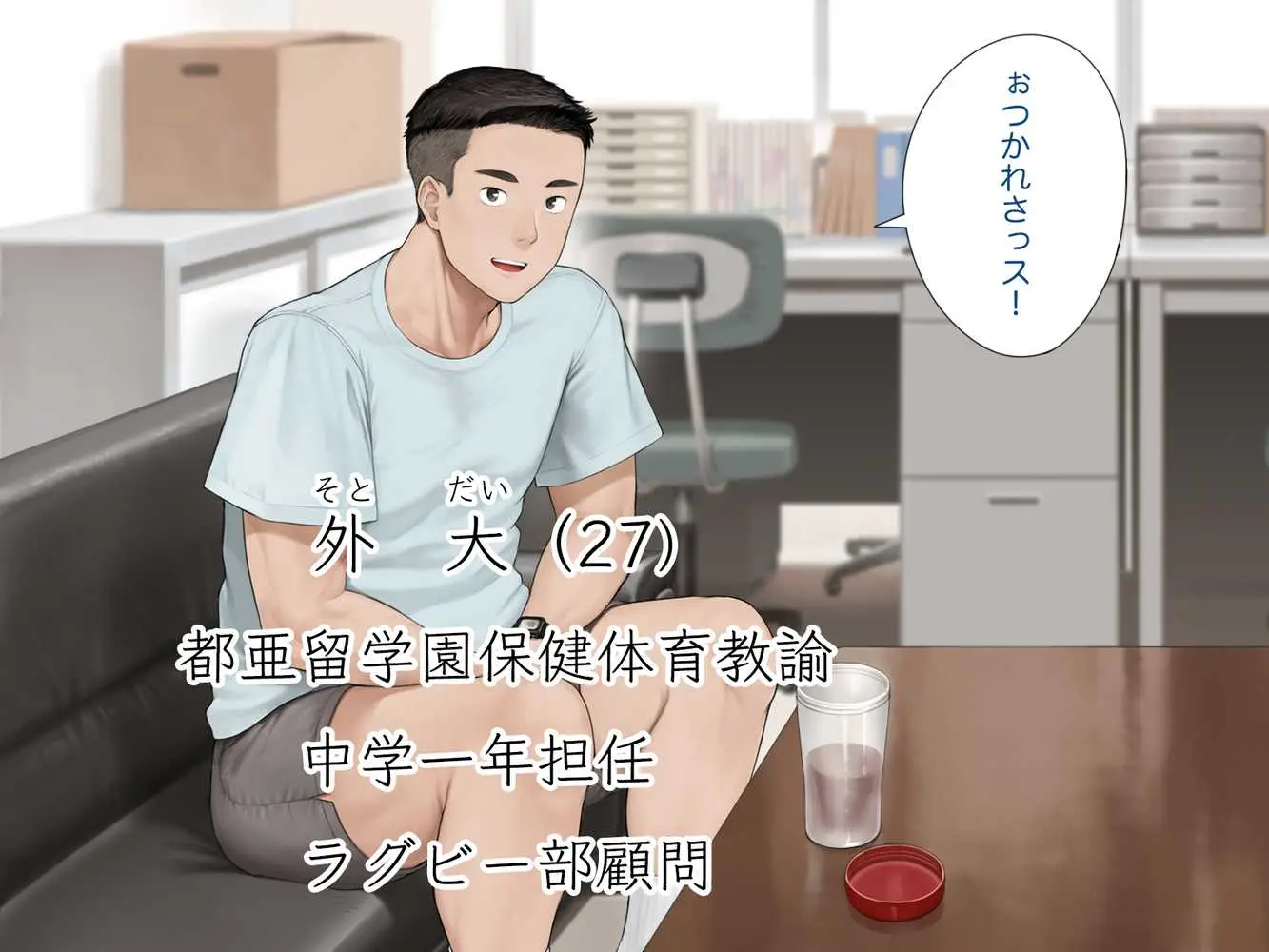 中出先生夫妻 どこにでもいる、とある夫婦の話 〜妻、育子の日常〜 - ページ20
