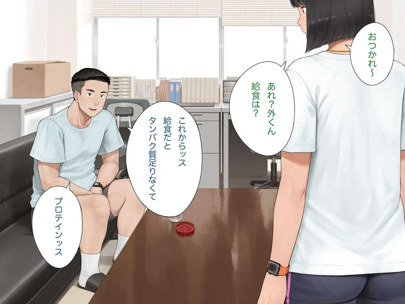 中出先生夫妻 どこにでもいる、とある夫婦の話 〜妻、育子の日常〜 - ページ21