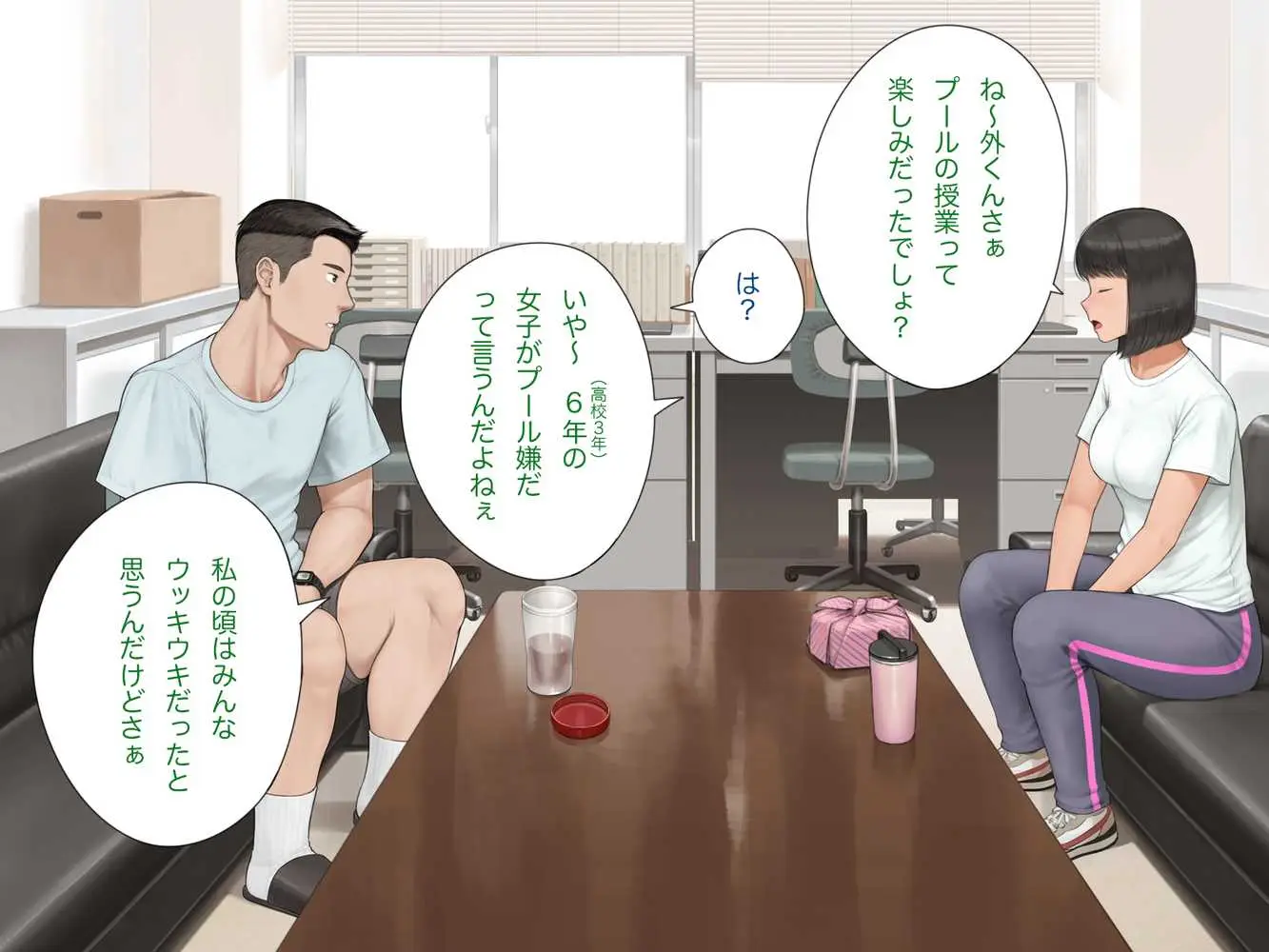 中出先生夫妻 どこにでもいる、とある夫婦の話 〜妻、育子の日常〜 - ページ23