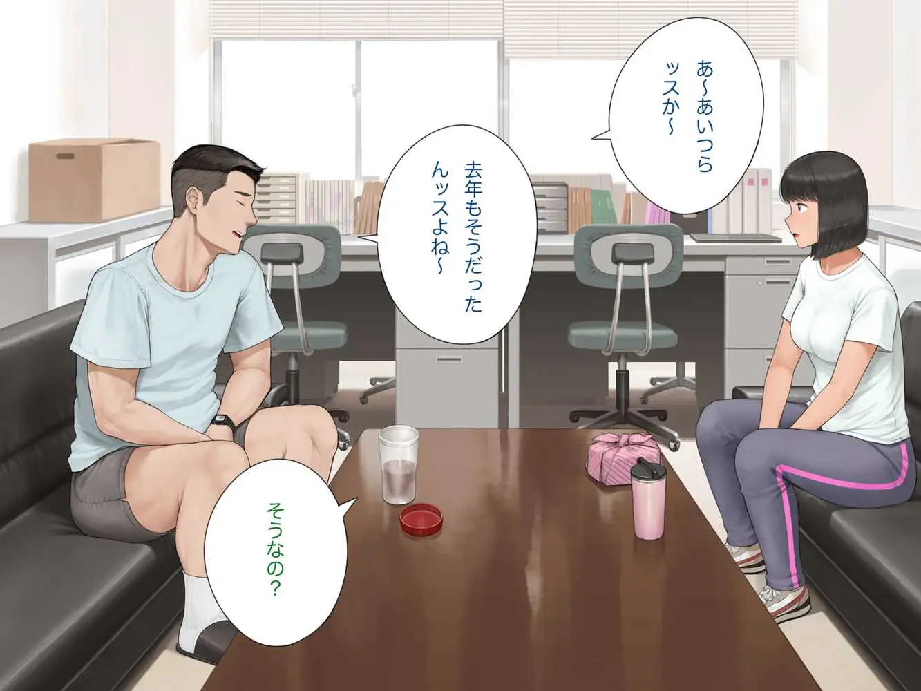 中出先生夫妻 どこにでもいる、とある夫婦の話 〜妻、育子の日常〜 - ページ24