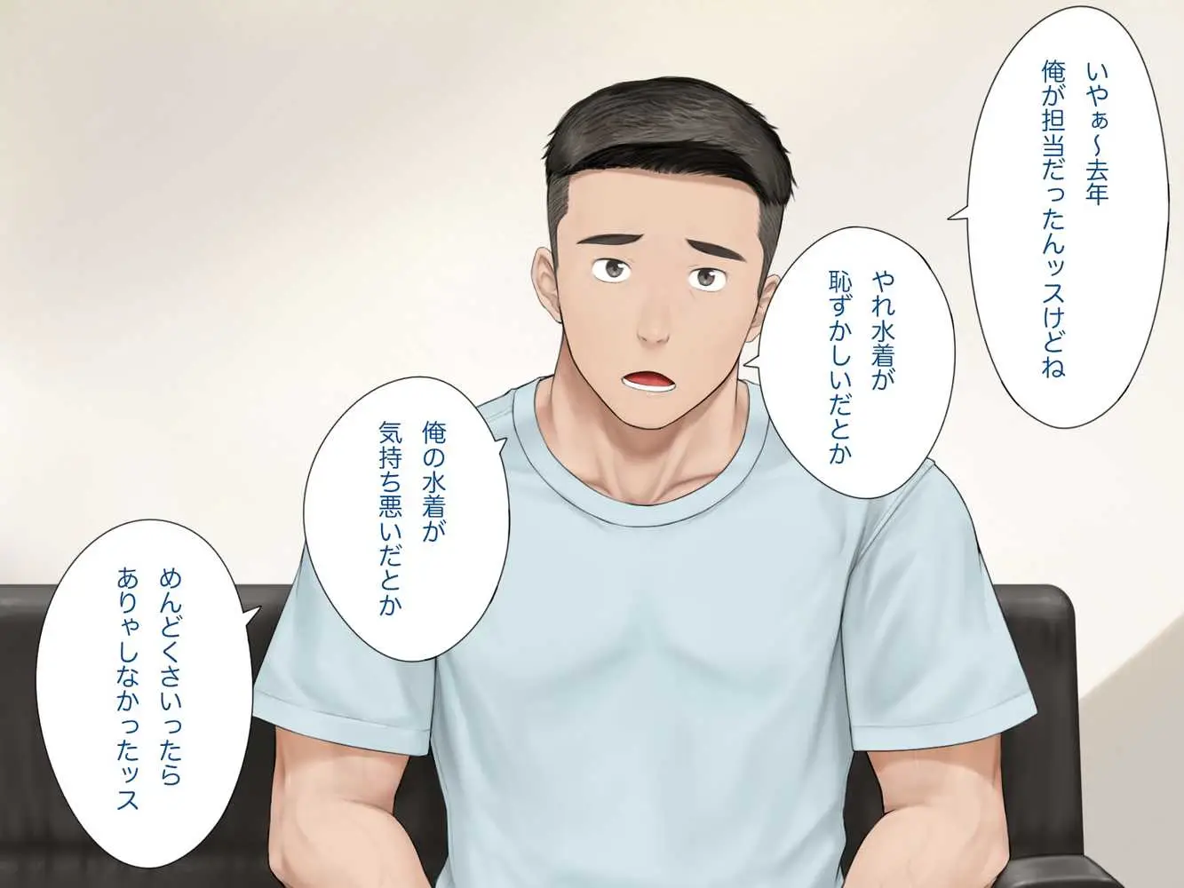 中出先生夫妻 どこにでもいる、とある夫婦の話 〜妻、育子の日常〜 - ページ25