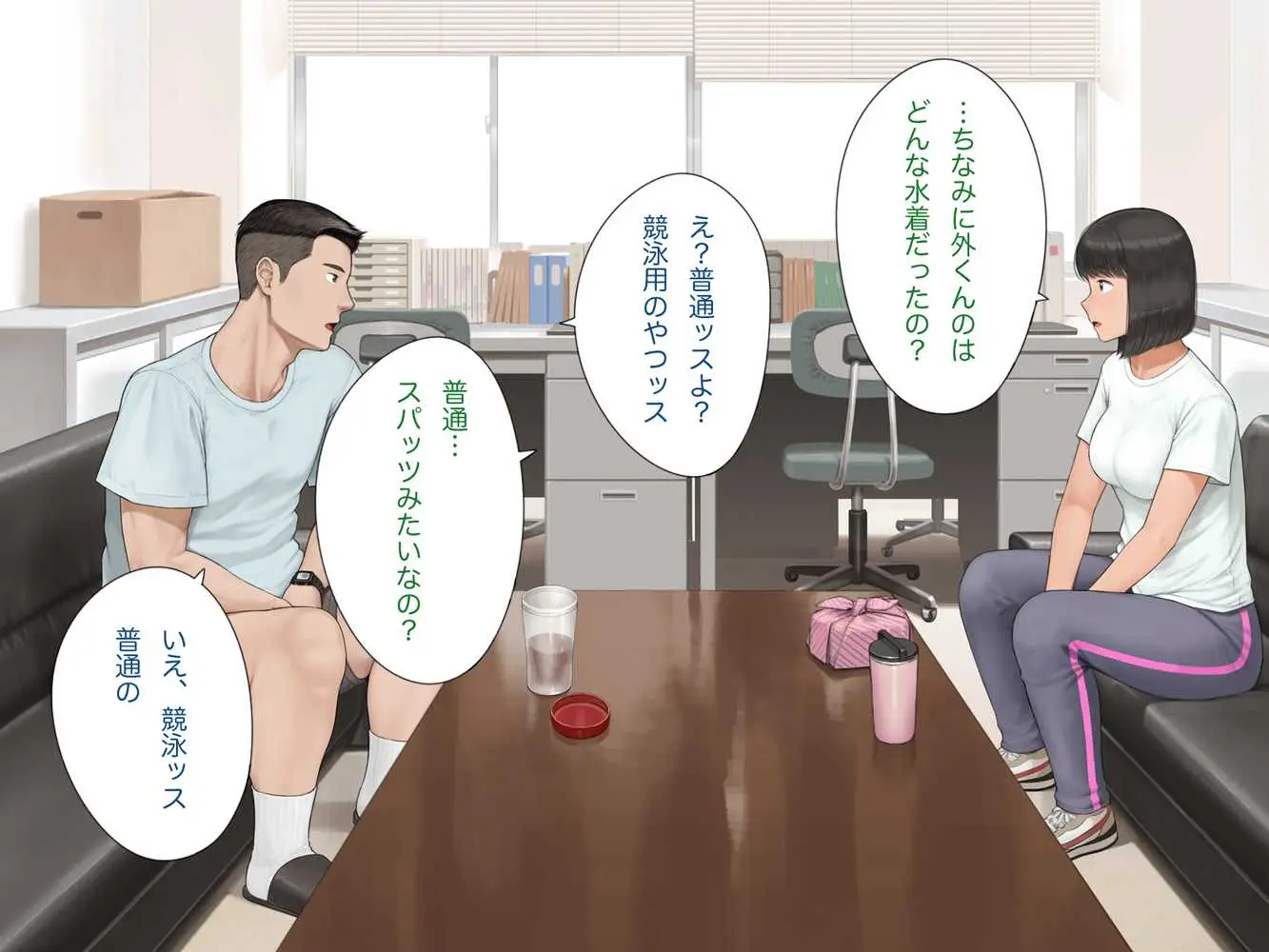 中出先生夫妻 どこにでもいる、とある夫婦の話 〜妻、育子の日常〜 - ページ27