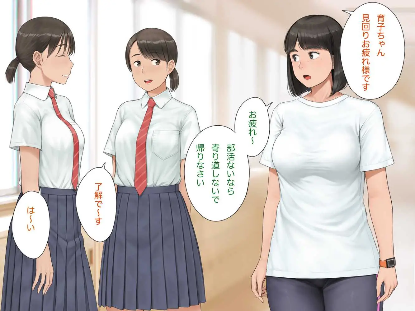 中出先生夫妻 どこにでもいる、とある夫婦の話 〜妻、育子の日常〜 - ページ32