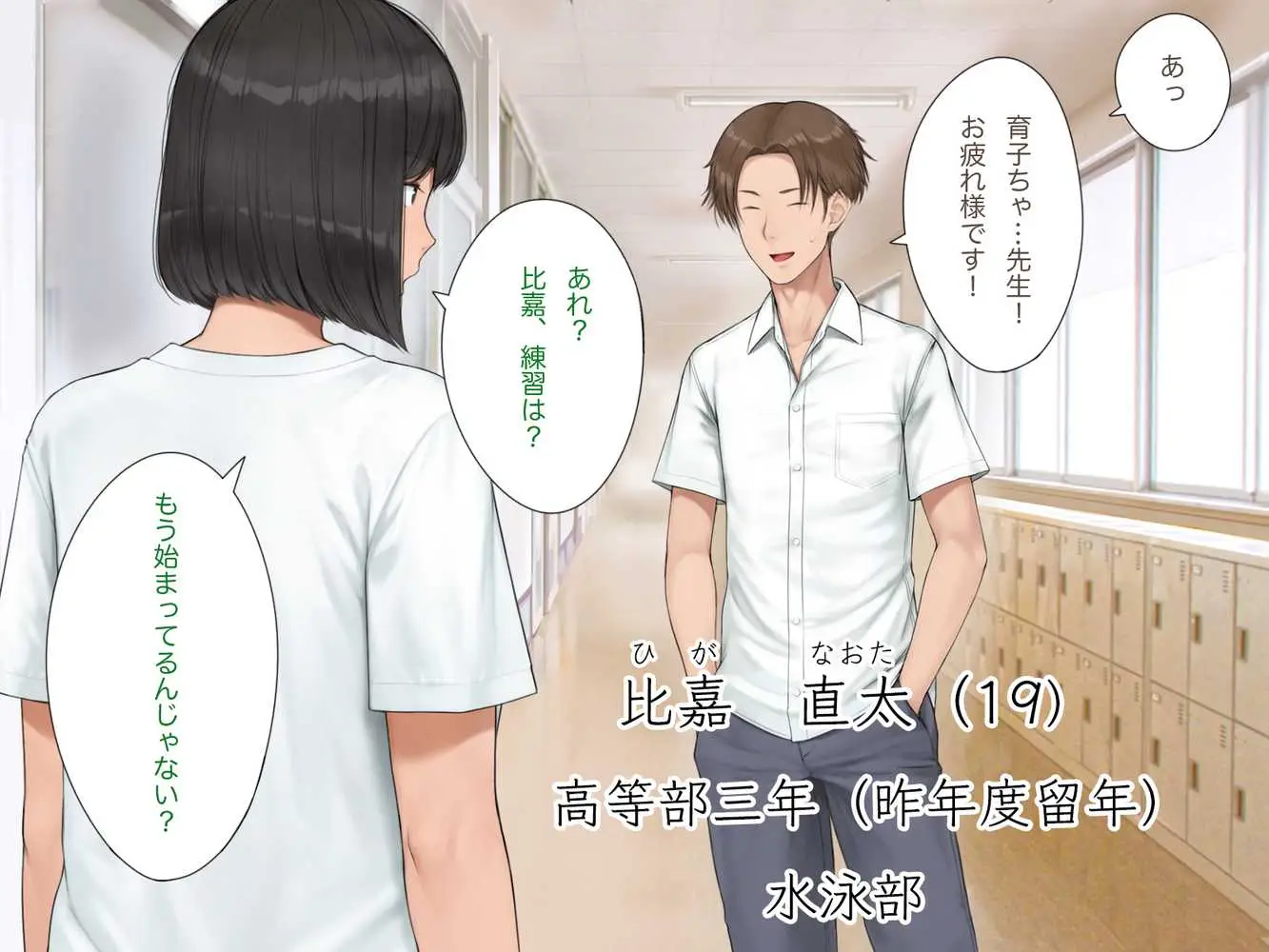 中出先生夫妻 どこにでもいる、とある夫婦の話 〜妻、育子の日常〜 - ページ33