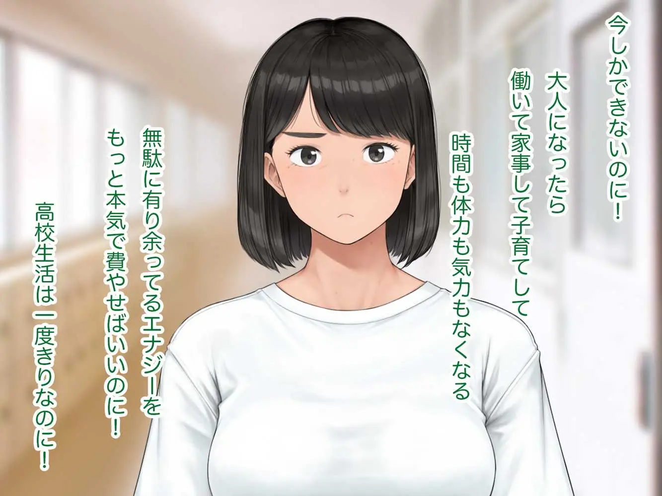 中出先生夫妻 どこにでもいる、とある夫婦の話 〜妻、育子の日常〜 - ページ36