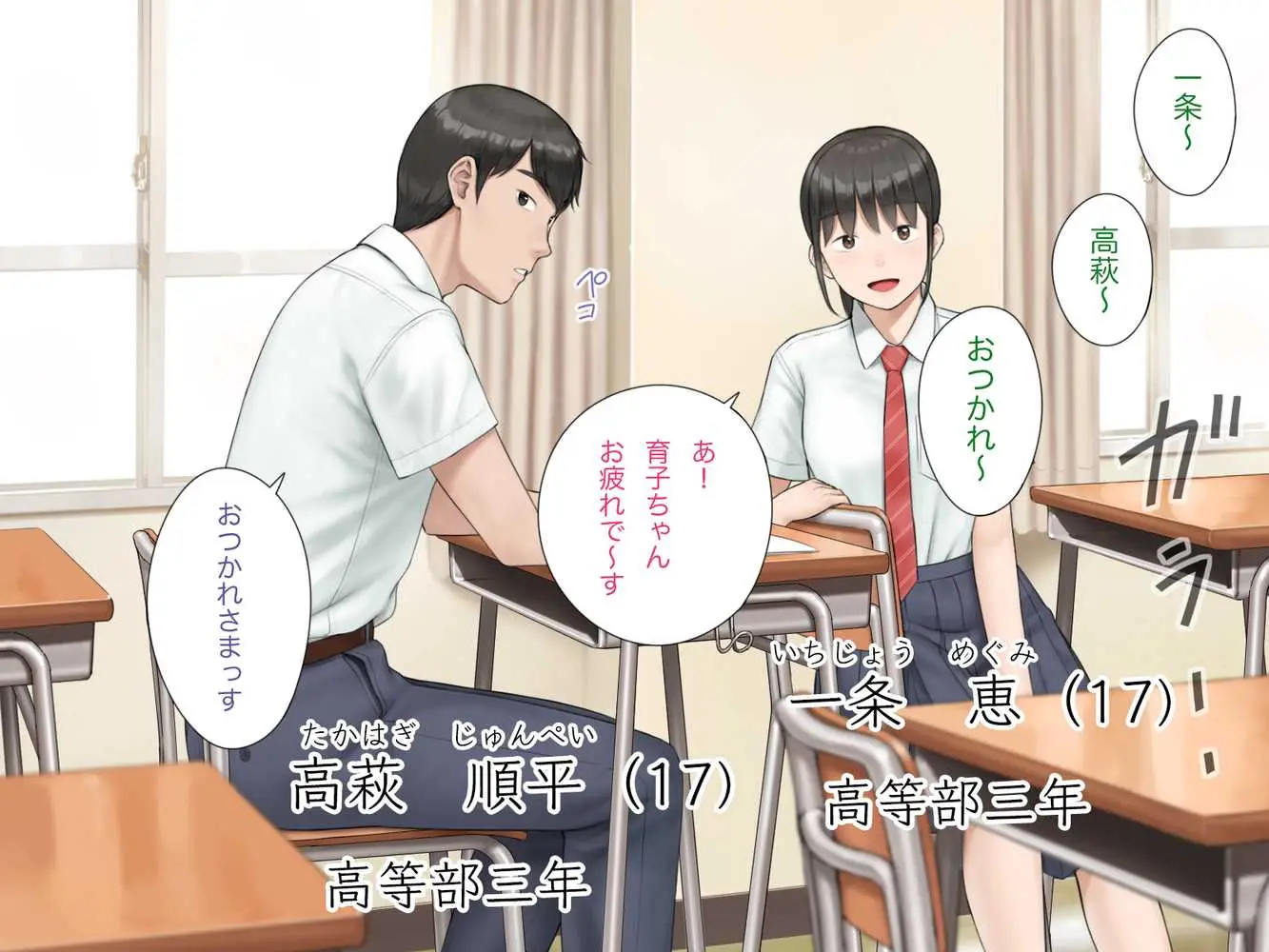 中出先生夫妻 どこにでもいる、とある夫婦の話 〜妻、育子の日常〜 - ページ39