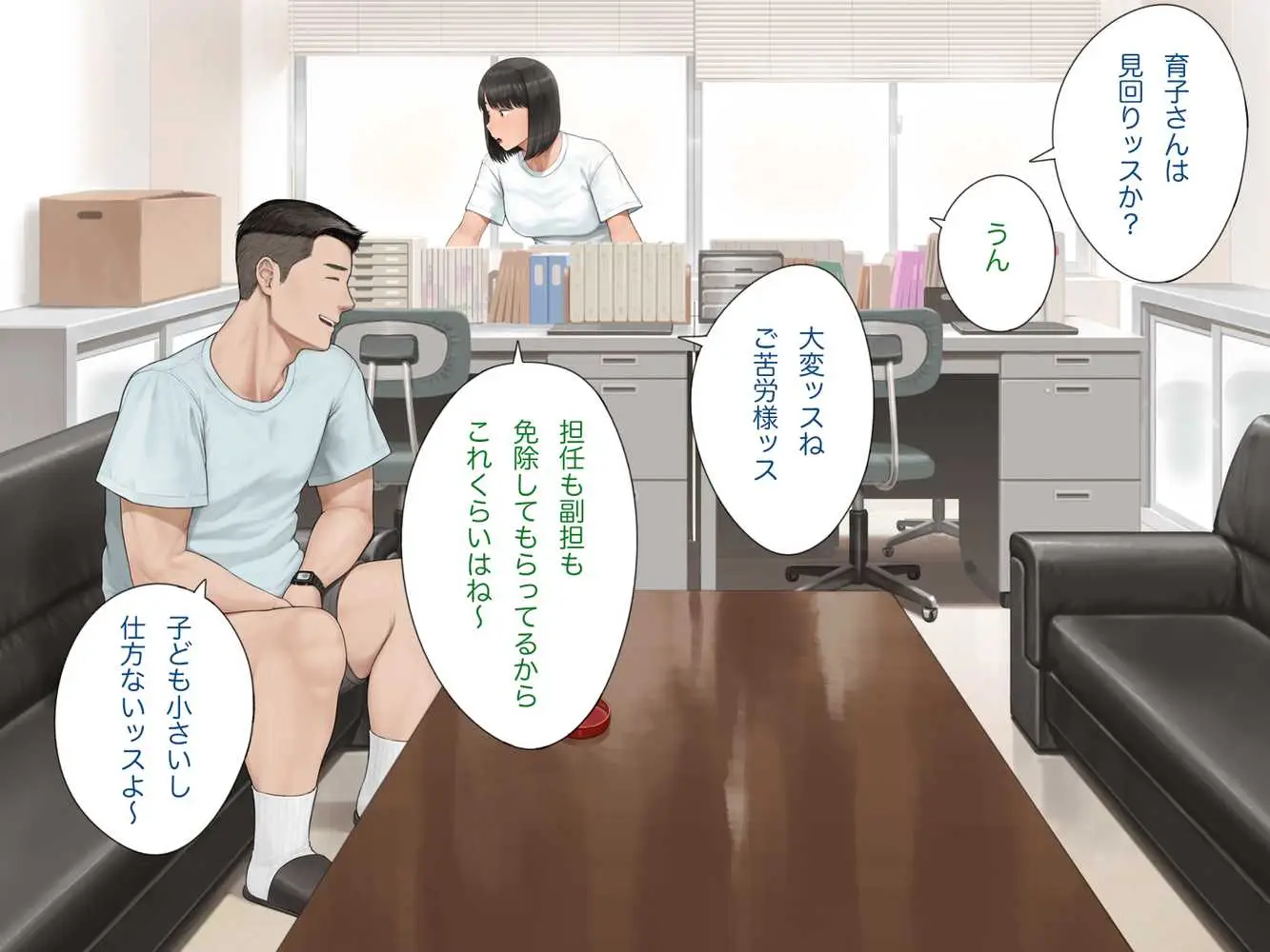 中出先生夫妻 どこにでもいる、とある夫婦の話 〜妻、育子の日常〜 - ページ45