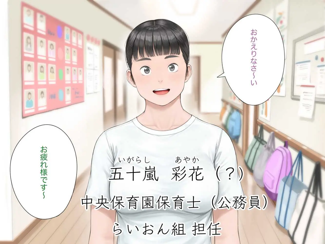 中出先生夫妻 どこにでもいる、とある夫婦の話 〜妻、育子の日常〜 - ページ51